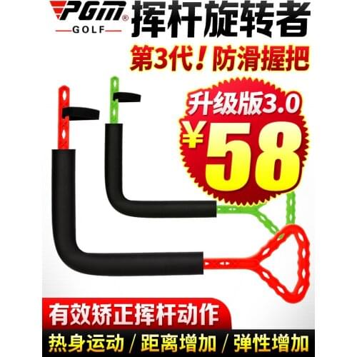 Trainers, indoor golf revolver swing swing plane motion orthotics