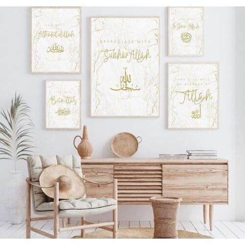 Gold Marble Stone Bismillah Allah Islamic Canvas Painting Subhan Allah Wall Art Print Poster Picture for Living Room Home Decor