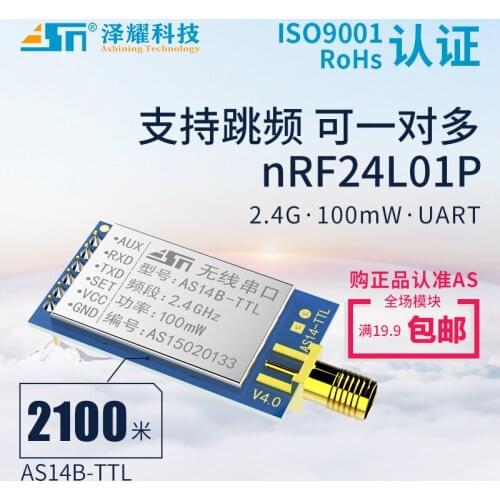 2.4G Industrial Wireless Serial Port Automatic Frequency Hopping Long Distance Data Transmission Module Shielding Cover