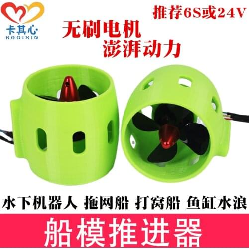 12 to 24 v remote control boat strong model of underwater propeller thrust Seine ships ship underwater robot motor