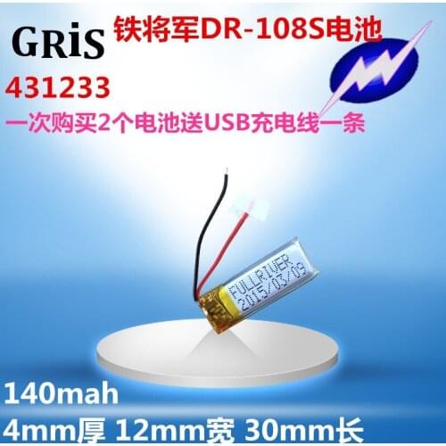 Tiejiangjun steelmate DR105 recorder DR-108s battery DR109 battery steelmate Rechargeable Li-ion Cell