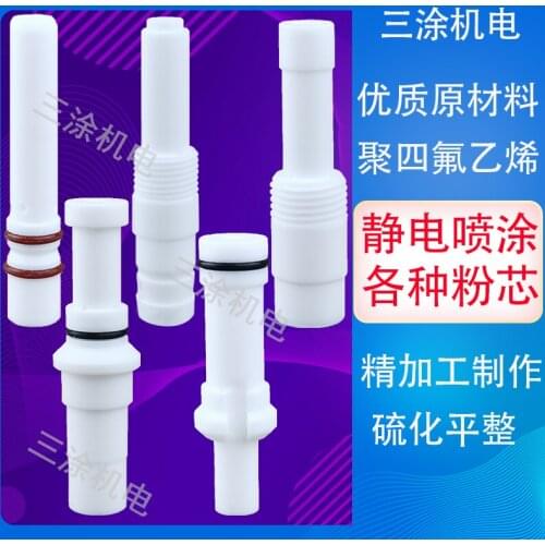 1pcs All Kinds of Powder Pump Core Electrostatic Spray Gun Plastic Spray Powder Spraying Machine Accessories Gun Head Powder