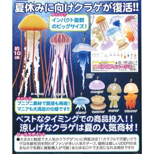 Primary Color Atlas Capsule Toys Golden Mastigias Jellyfish Aurelia Aurita Rhopilema Esculentum Action Figure Toys Phone Charms