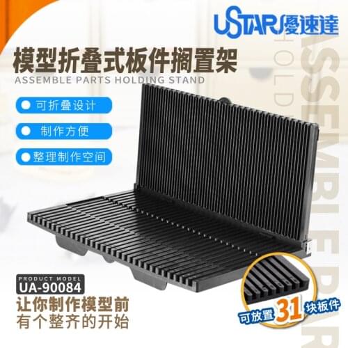 Ustar 90084 Folding Sprue Runner Shelf Organizer For Gundam Aircraft Tank Ship Car Scale Model Kit