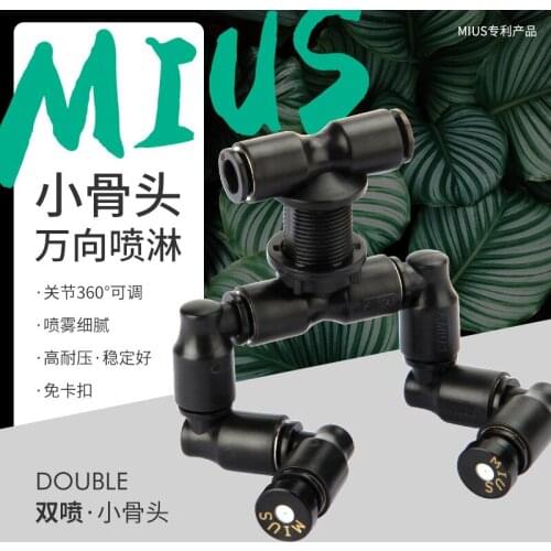 Mini Spray Double-Headed Atomization Cooling Spray Nozzle/Universal Spray Head
