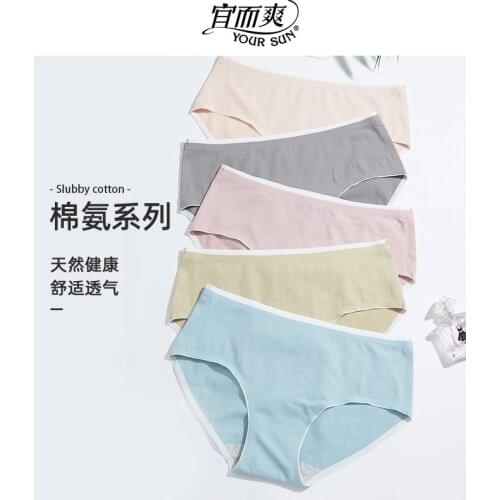 4 clothes: suitable and refreshing girl cotton ammonia inhibitor low waist waist no trace 21 summer new triangle panties