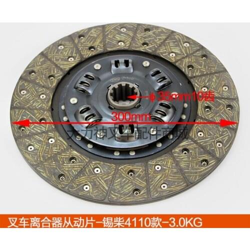 For Clutch Pressure Plate Release Friction Plate/Clutch Plate-4110#35mm (Iron Flow) Clutch Follower Plate Quality Accessories