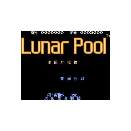 Lunar pool Region Free 60 Pin 8Bit Game Card For Subor Game Players