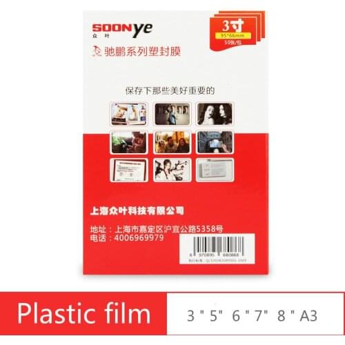 50pcs Home Office Photo 5C plastic film 3 / 5 / 6 / 7 / 8 / A4 / A3 / heat shrinkable film
