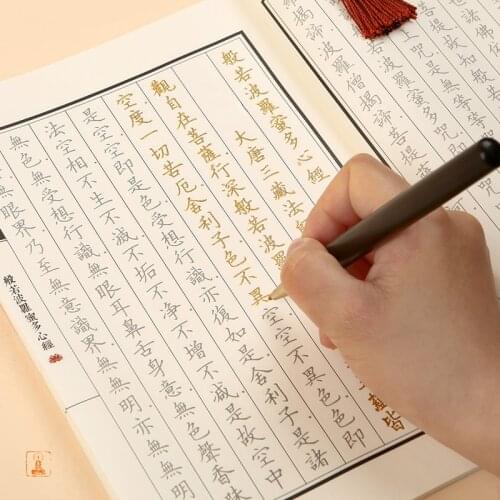 Buddhist Scriptures Copybook Regular Script Calligraphy Copybook Beginner Adult Hard Pen Handwritten Heart Sutra Copy Books