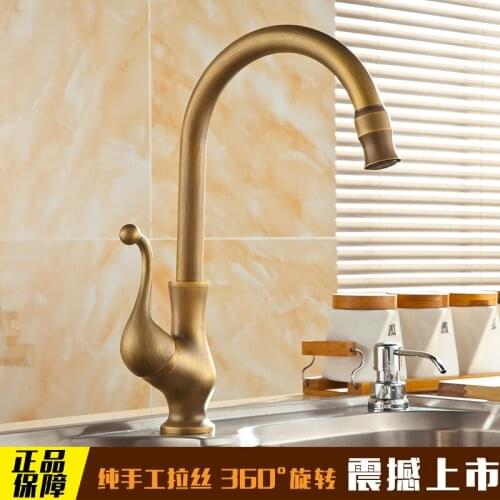 Full Brass Antique faucet, kitchen faucet, antique kitchen faucet, basin faucet, can rotate 360 degrees