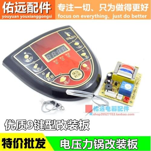 Universal electric pressure cooker control board motherboard / computer board / maintenance board General board accessories