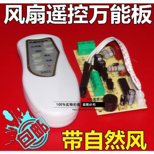 Wall fan floor fan universal motherboard computer board remote control board modification board maintenance board control board