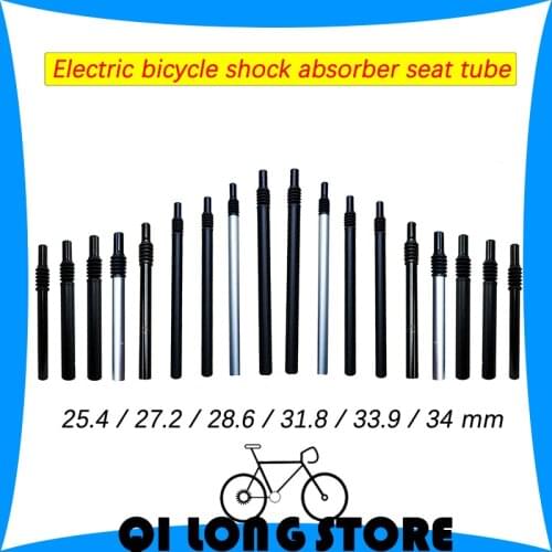Electric Bicycle Damping Seatpost 25.4/27.2/28.6/31.8/33.9/34*300/350/500/550/600mm Folding Lithium battery E-bike Seat tube