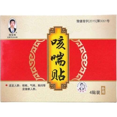 4 pcs/box Adult Anti-Cough Patch Chest Tightness Patches Adult Plaster Chinese Medicine Herbs For Cough Asthma Treatment Relieve