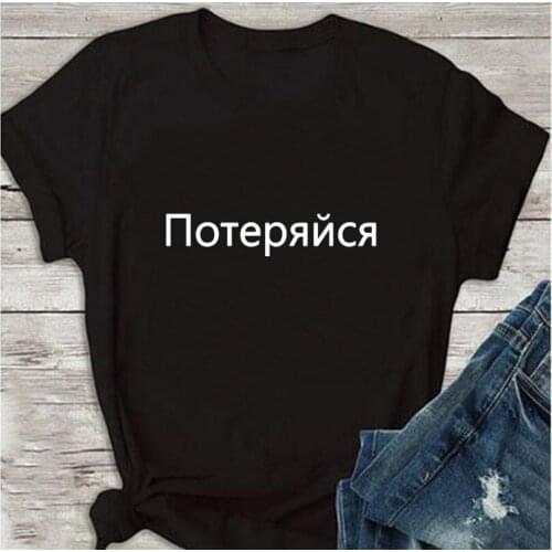 Get Lost Letter Print Womens T Shirts Russian Inscription Short Sleeve Women Tshirt Summer Top Casual Female T Shirt Tee PP14