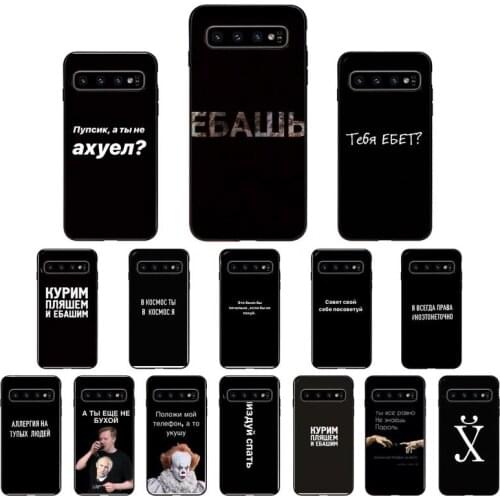 Russian Quotes Words Phone Case For Samsung A40 31 A50 A51 A71 A20S S8 S9 Plus note 20 ultra