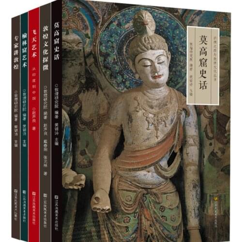 The Silk Road and Dunhuang Culture Series 5 Volumes Dunhuang Culture exploration micro + Flying Appalatine art + Mogao Grottoes