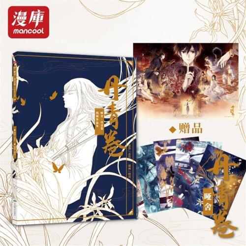 Dumb She Danqing Volume Line Draft Black Album Book