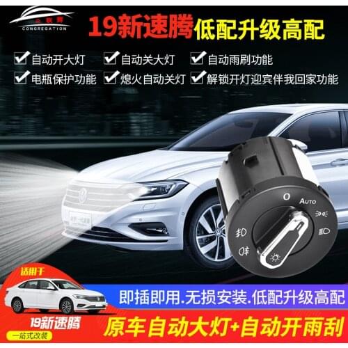 Dedicated to the 19-speed original car automatic headlight switch wiper sensor rain sensor high with upgrade