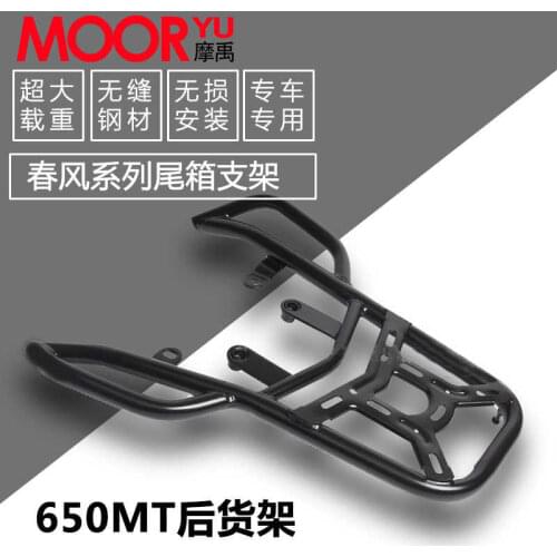 For Cfmoto Fitting 150 / 250 / 400 / 650nk Motorcycle Mt / Gt Rear Rack Trunk Bracket Modification