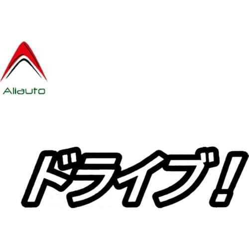 Aliauto Personality Car Sticker Japanese Character Drive! Auto Accessories Funny Vinyl Decal Cover Scratches Waterproof,12cm*3cm
