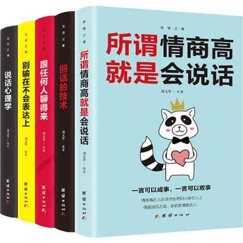 Speech Book The Art of talking + Speaking Psychology book + High EQ is talking + Don't lose in not expressing + Chat with anyone