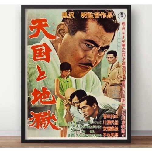 Tengoku to jigoku High and Low Akira Kurosawa Vintage Retro Japan Film Movie Decorative Poster Wall Canvas Sticker Home Decor