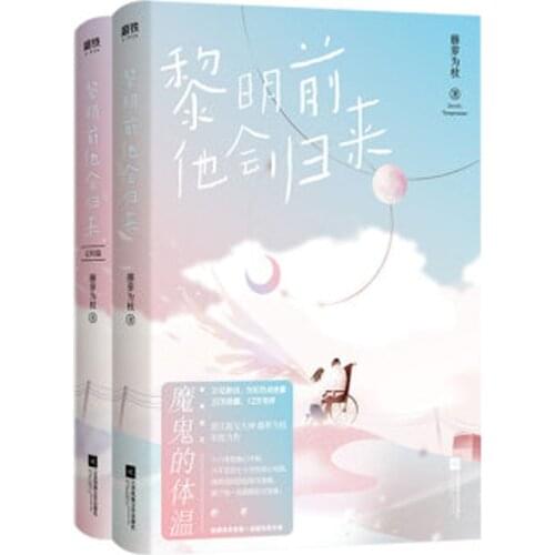 I don't seem to be suitable for romance. wo hao xiang bu shi he tan lian ai by ban li zi / Chinese Popular Novels Fiction Book
