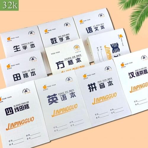 10 Books 32k Double-sided Workbook Children Eye Protection Workbook Writing Book