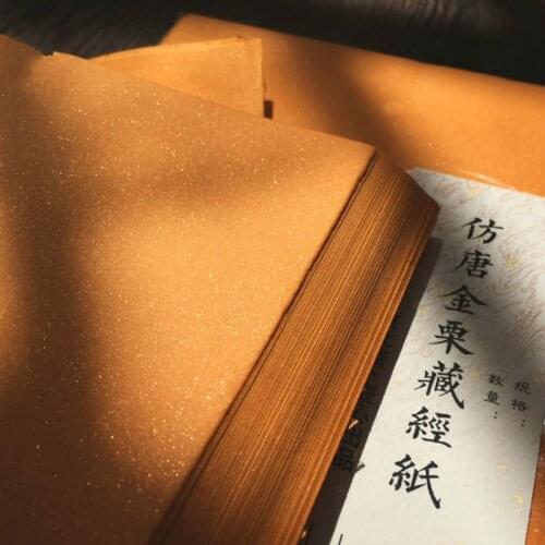 Golden Ripe Rice Paper Letterhead Calligraphy Paper for Scripture Copying Hard Pen Small Regular Script Xuan Paper Rijstpapier