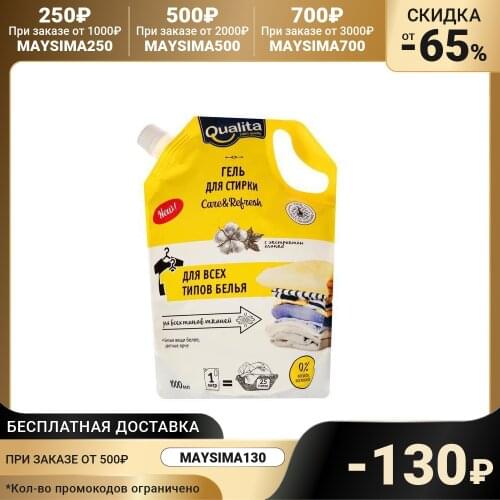 Стиральные порошки Qualita China At AliExpress