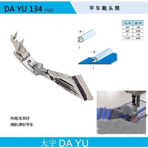 Head Boots Loop Folder Foot Loop sewing for 1 Needle Lockstitch Machine DAYU 134