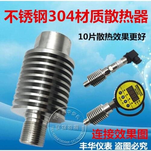 All stainless steel radiator radiator pressure gauge pressure transmitter 304 high temperature radiator radiator