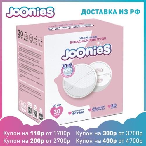 Joonies Bra Pads
