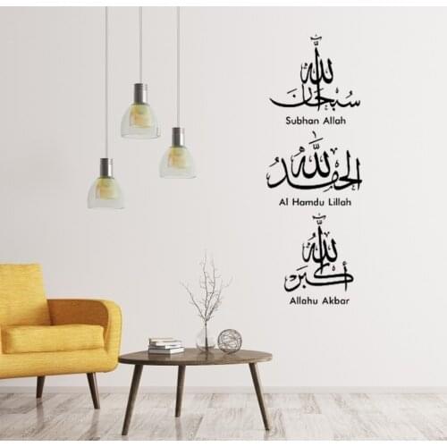 Arabic Hand-Painted Carved Wall Muslim Sticker For Living Room Background Islamic Wall Stickers Wallpaper Art Home Decor 2020
