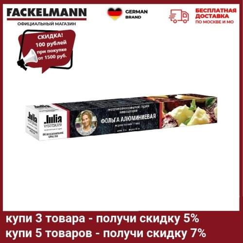 Инструменты для выпечки FACKELMANN China At AliExpress