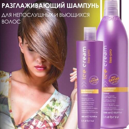 Увлажняющие шампуни для волос Inebrya China At AliExpress