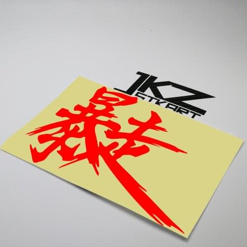 JKZ STKART Vinyl Die Cut Car Sticker Decal Chinese Kanji Go Ballistic Bosozoku 15 x 11cm Motor Bike Truck Helmet ATV Decoration