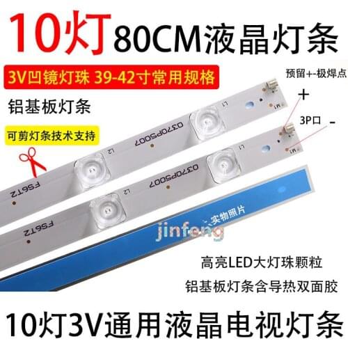 10 lamp concave mirror 80 cm 3V 39 inch 40 inch 42 inch LED LCD TV TV backlight general aluminum lamp bar