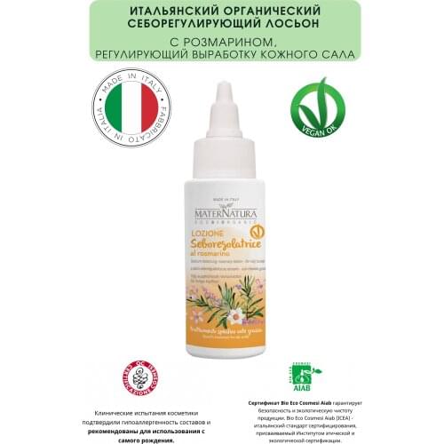 Масла для волос MATERNATURA China At AliExpress