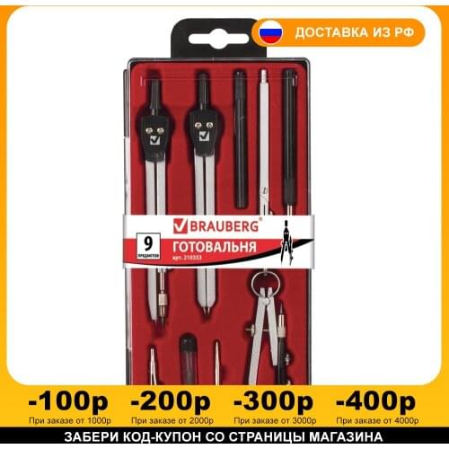 Наборы для черчения BRAUBERG China At AliExpress