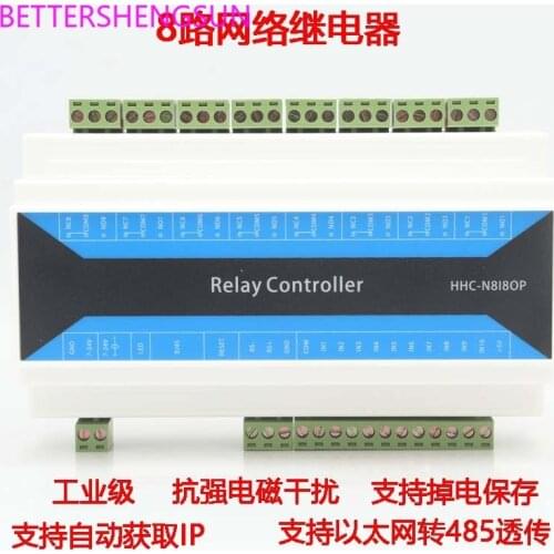 8-channel network relay automatically obtain IP Ethernet to 485 switch transparent transmission MODBUS TCP