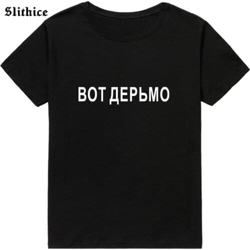 Oh shit Funny Russian Letter Print tshirt Women top Streetwear Graphic female tshirt Tumblr lady shirt tee Camiseta Feminina