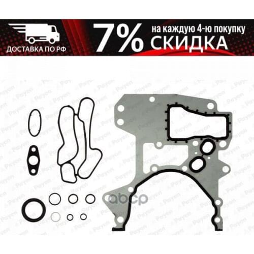 Payen Brake System Parts