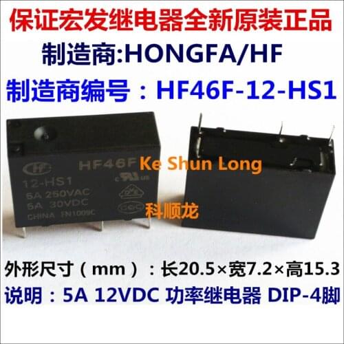 Free shipping lot(10pieces/lot) 100%Original New HF46F 5-HS1 12-HS1 24-HS1 HF46F-5-HS1 HF46F-12-HS1 HF46F-24-HS1 4PINS 5A Relay