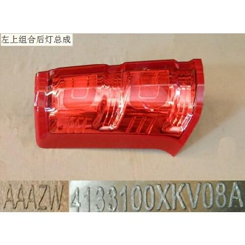 4133100xkv08a 4133200xkv08a left and right upper combined rear lamp assembly