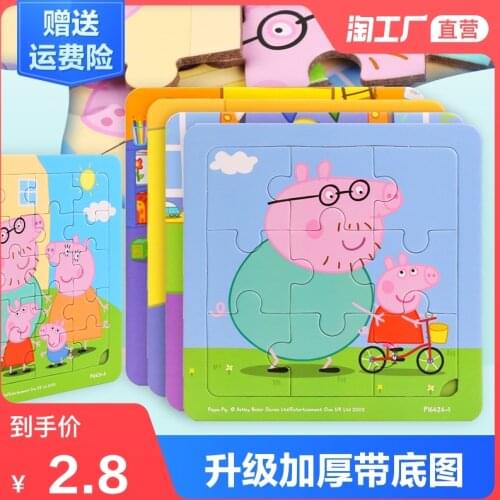 Baby Paper Puzzles, Early Education, Brain Development, Enlightenment, Male and Female Cartoon Princess Assembled Toys
