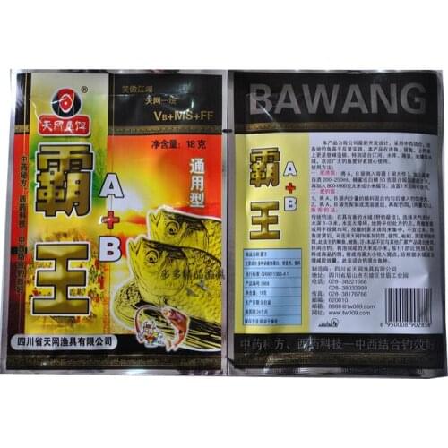 18g/bag Bawang fish Bait additive fishing tools A+B wine Rice for carp bait all products for fishing gears and live bait