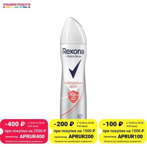 Rexona Goods For Beauty And Health